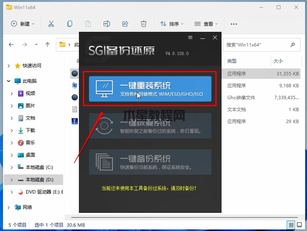 2023年还能重装win7系统吗？win7系统2023年过后还能用吗