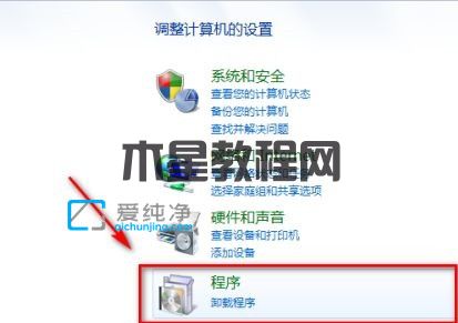 win7设置默认程序的打开方式在哪里-win7如何设置文件的默认打开方式