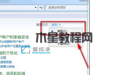 win7设置默认程序的打开方式在哪里-win7如何设置文件的默认打开方式