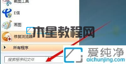 win7系统怎么关闭开机自启动软件-win7开机自启动程序关闭方法