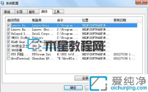 win7系统怎么关闭开机自启动软件-win7开机自启动程序关闭方法