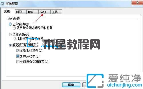 win7系统怎么关闭开机自启动软件-win7开机自启动程序关闭方法