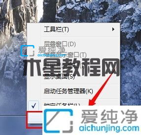 win7怎么关闭右下角小旗子的图标-win7右下角的小旗子怎么去掉