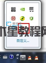 win7怎么关闭右下角小旗子的图标-win7右下角的小旗子怎么去掉