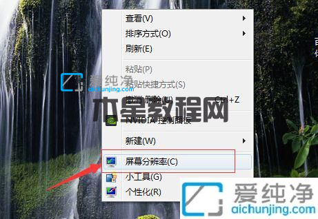 Win7显示器颜色16位和32位怎么调-win7怎样将显示器由16位改为32位色