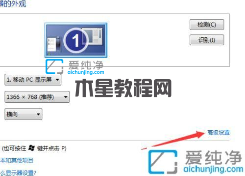 Win7显示器颜色16位和32位怎么调-win7怎样将显示器由16位改为32位色