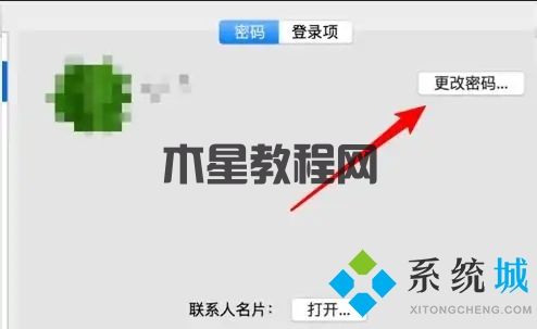 台式电脑如何设置开机密码 电脑设置密码怎么设置(图22)