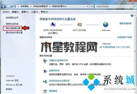 win7电脑怎么打开蓝牙 电脑如何打开蓝牙(图4)