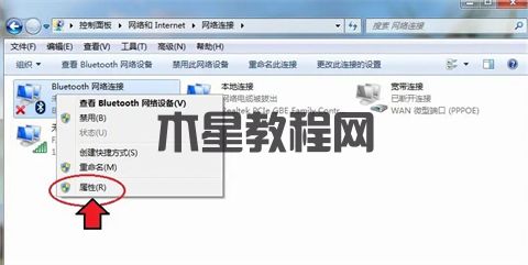 win7电脑怎么打开蓝牙 电脑如何打开蓝牙(图5)