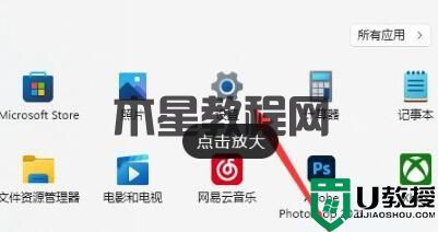 Win11如何将微软账户改成本地账户？