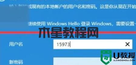 Win11如何将微软账户改成本地账户？