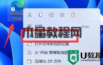 Win11管理员身份运行位置在哪？Win11管理员身份运行位置介绍