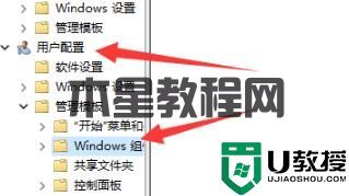 Win11无法切屏怎么办？Win11快捷键切屏无法使用解决方法教学