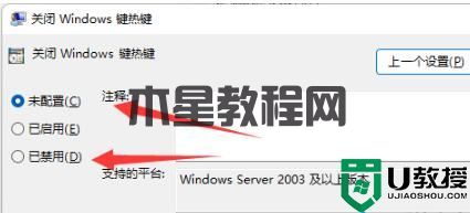 Win11无法切屏怎么办？Win11快捷键切屏无法使用解决方法教学