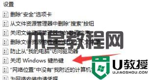 Win11无法切屏怎么办？Win11快捷键切屏无法使用解决方法教学