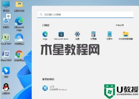 Win11哪个版本适合上班族？最新电脑系统Win11办公版下载