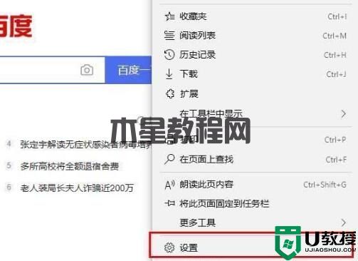 Win11系统edge浏览器一直自动重复打开网页怎么办？