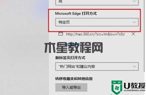 Win11系统edge浏览器一直自动重复打开网页怎么办？