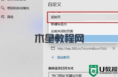 Win11系统edge浏览器一直自动重复打开网页怎么办？