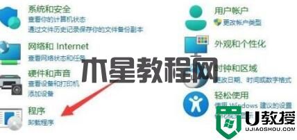 Win11系统安装程序和卸载程序操作方法教学