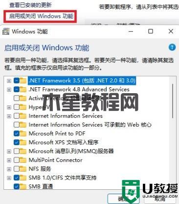 Win11系统安装程序和卸载程序操作方法教学