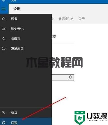 Win11天气预报定位错误怎么回事？Win11天气预报定位不对解决方法