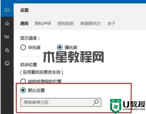 Win11天气预报定位错误怎么回事？Win11天气预报定位不对解决方法