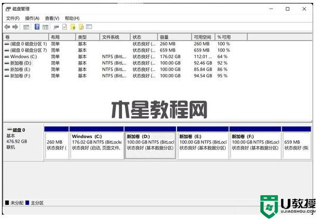 Win11新电脑如何进行磁盘分区？