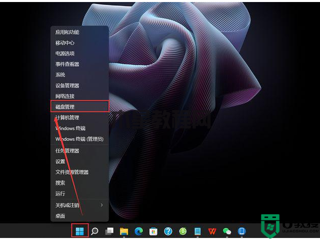 Win11新电脑如何进行磁盘分区？