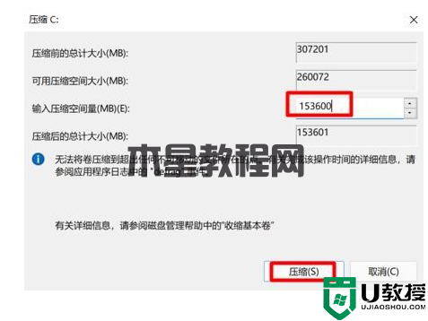 Win11新电脑如何进行磁盘分区？