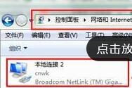 Win7多重网络怎么解决？Win7多重网络彻底解决教程