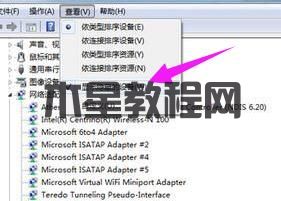 Win7多重网络怎么解决？Win7多重网络彻底解决教程