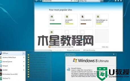 超前体验 给Win7穿上Windows 8的华丽外衣