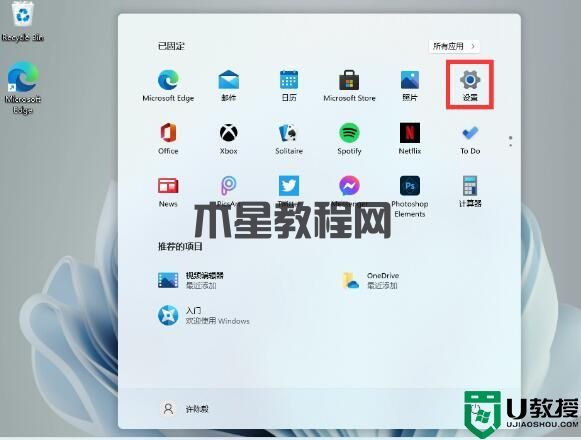 Win11怎么设置中文？Win11中文设置方法教程