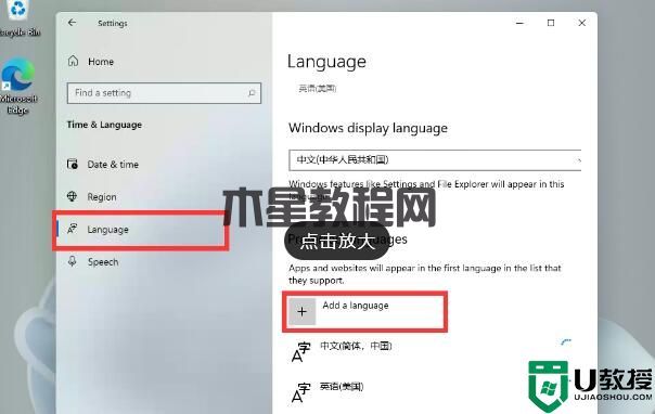 Win11怎么设置中文？Win11中文设置方法教程