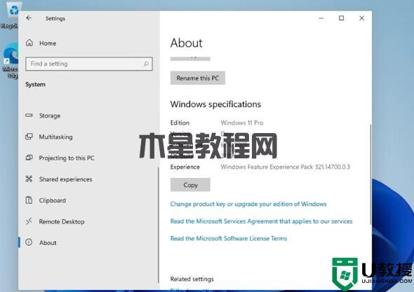 Windows11系统要怎么激活？小编教你快速激活Windows11系