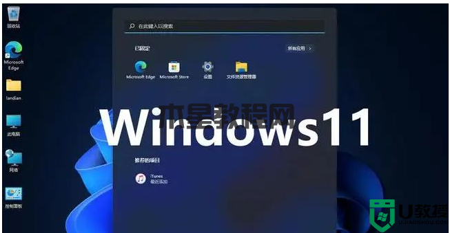 Windows11修复无法安装CAD问题步骤介绍