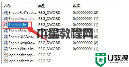 Windows11修复无法安装CAD问题步骤介绍