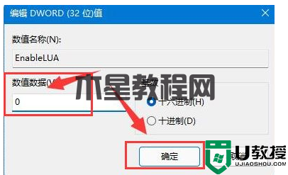 Windows11修复无法安装CAD问题步骤介绍