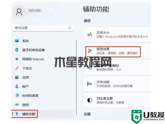 使用Win 11的正确姿势：做好这6个设置，让你的系统速度飞起来