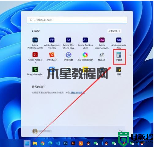 Windows11换算长度单位技巧分享