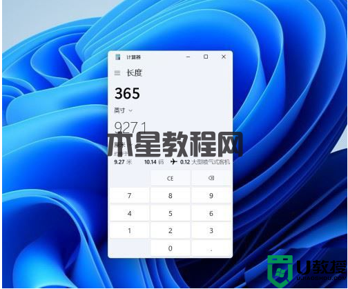 Windows11换算长度单位技巧分享