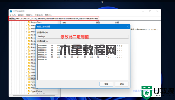 Win11怎么把任务栏放在顶部？Win11任务栏放在屏幕上方的方法