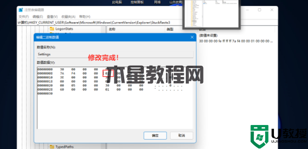 Win11怎么把任务栏放在顶部？Win11任务栏放在屏幕上方的方法