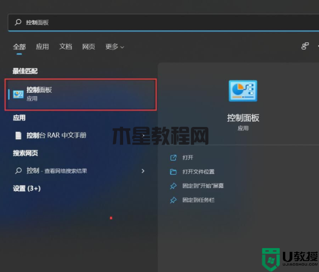 关闭Win11右下角图标的方法(不是隐藏)