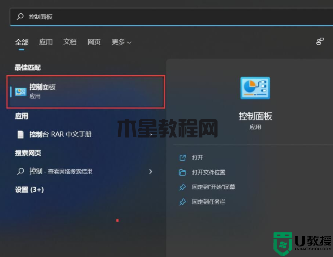 Win11右下角始终显示所有图标的方法