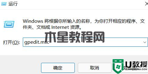 Win11为了对电脑进行保护,已经阻止此应用的解决方法