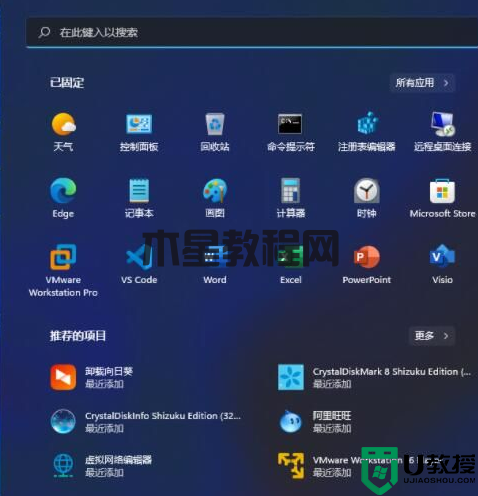 Win11取消[推荐的项目]的操作方法(亲测可用)