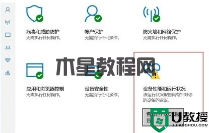 windows安全中心有个黄色感叹号怎么办 win11安全中心老是有感叹号如何解决