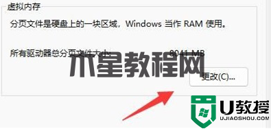 电脑虚拟内存不足怎么解决 win11提示虚拟内存不足的解决方法